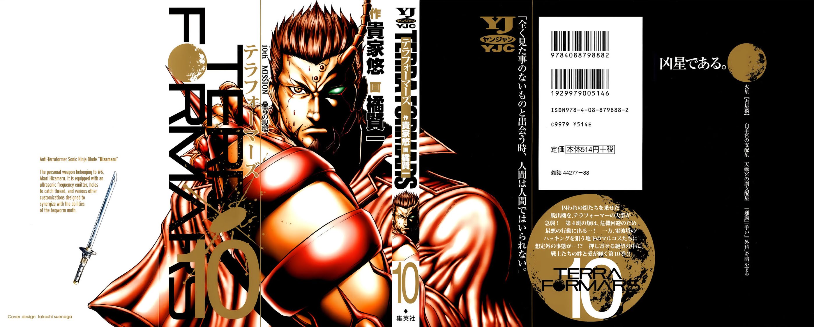 Terra Formars, Chapter 86 image 01